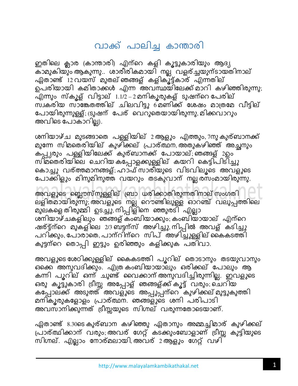 Malayalam Kambi novelas pdf